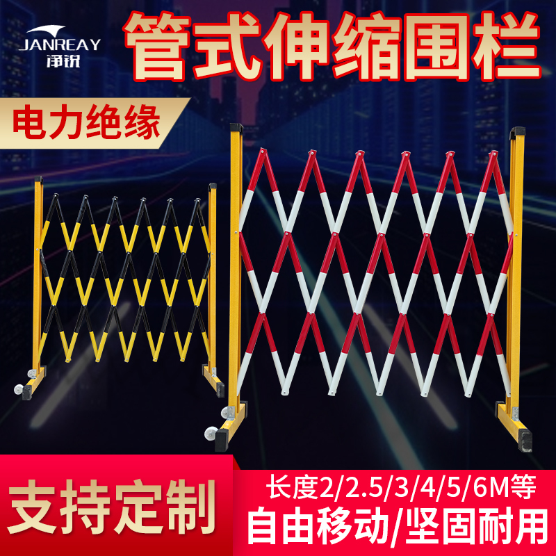 Safety Insulated Telescopic Isolation Fence Fiberglass High-Voltage Protective Net Residential Distribution Box Fence-Type Guardrail Outdoor