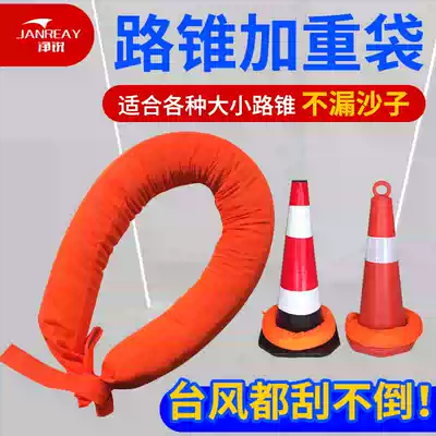 Special sandbags for rubber road cones, pressure sandbags, road cones, sandbags, ice cream barrels, reinforced wind-resistant parking roadblocks, sandbags