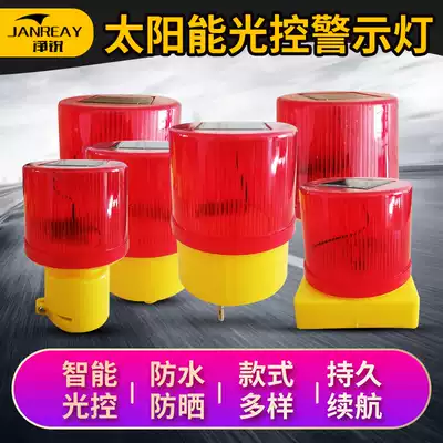 Warning light flashing solar signal light Marine tower crane traffic construction safety roadblock road cone night strobe light