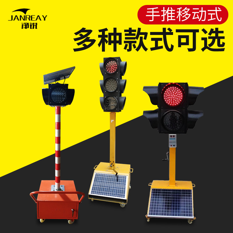 300 type road traffic traffic light driving school solar movable lifting signal light obstacle light factory direct sales