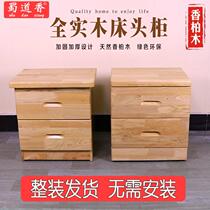 Cedar bedside table simple modern suggestion cypress bedroom bedside small cabinet mini