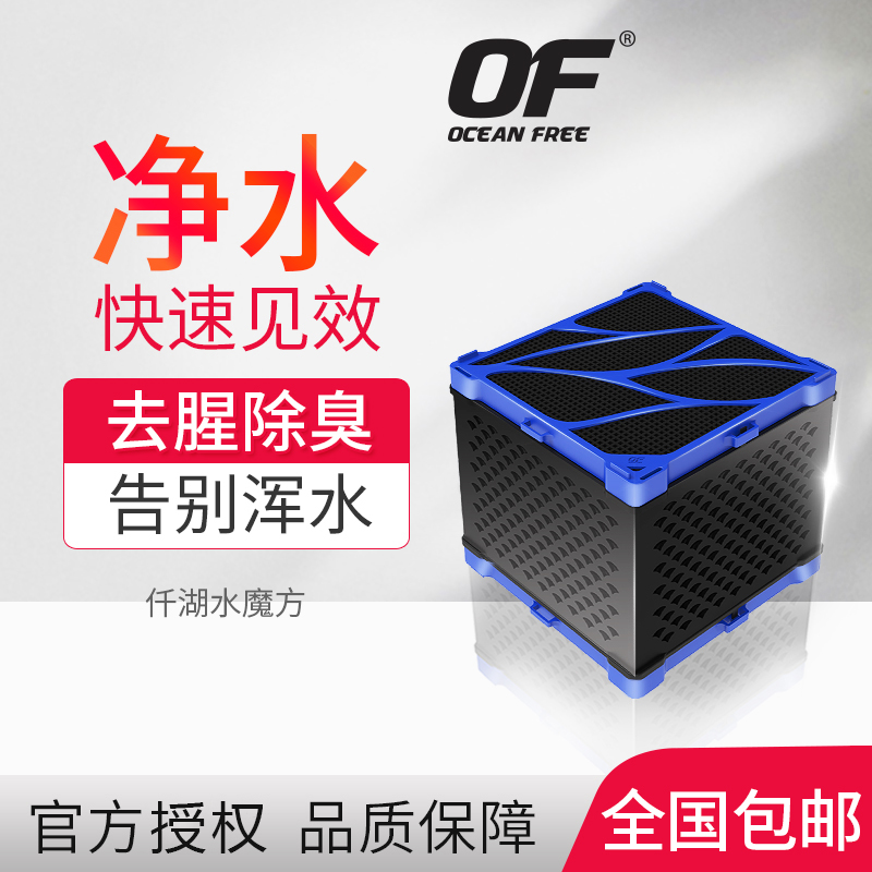 one thousand Lake Water Magic Squared Fish Pond Fish Pond Filter Material Purification Water Quality Stone Free water long-lasting clarifier activated carbon