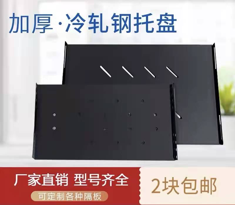 Wall-mounted Internet server cabinet nursery tray 22U enclosure accessories Size Multiple selection 2 m 42U Custom enclosure nursery tray