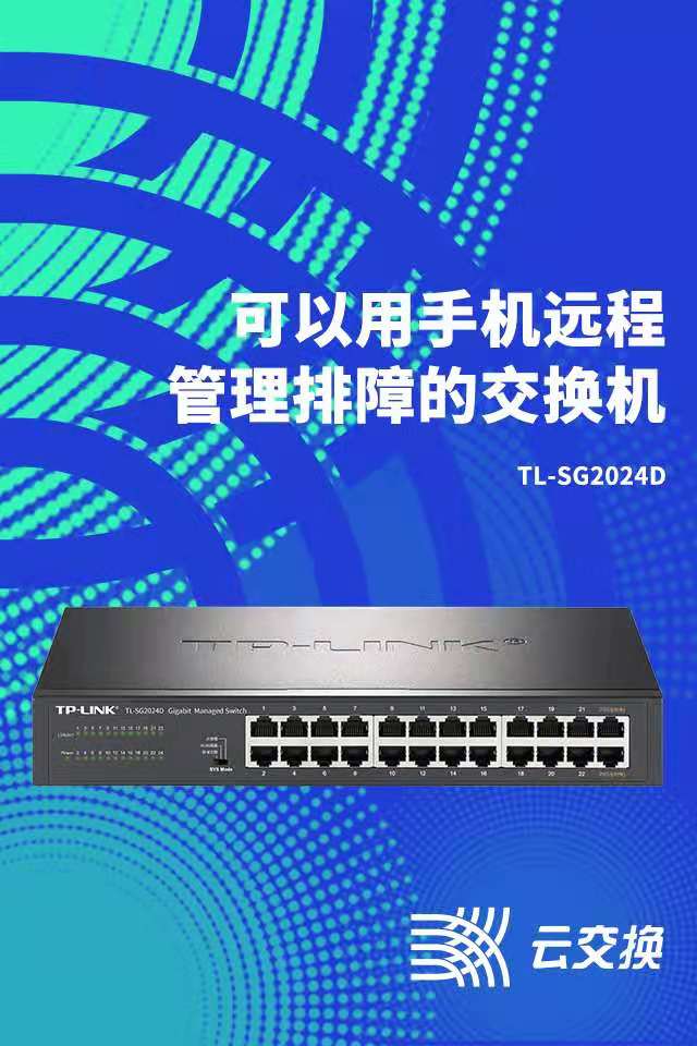 TP-LINK 5 ports 8 ports 16 ports 24 ports 48 ports 100M Gigabit switch network hub network cable splitter