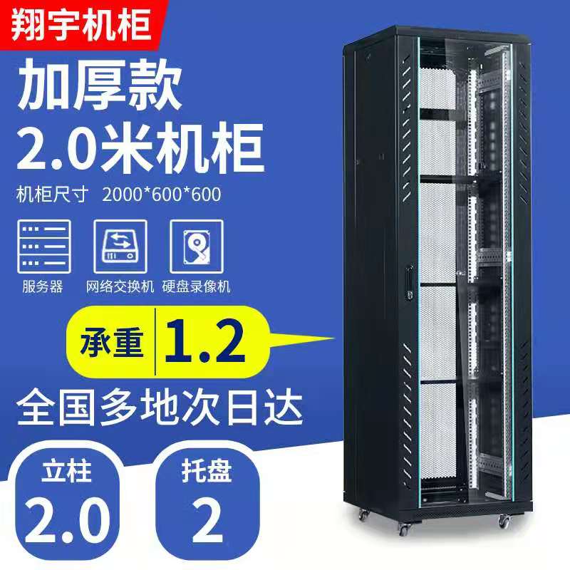 Thickened network cabinet 1 m 1 2 m 1 6 m 2 m cabinet 18U luxury thickened 24U monitoring switch 42U