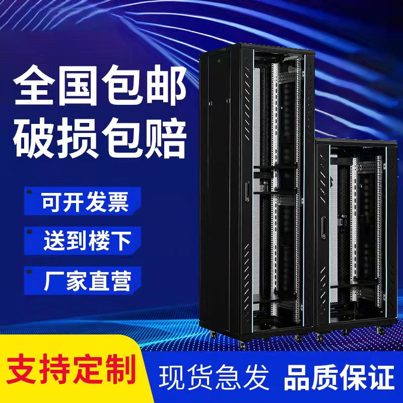 Luxury thickened 1-meter network cabinet 1 2-meter power amplifier server 6U22U42U small weak current wall-mounted switch