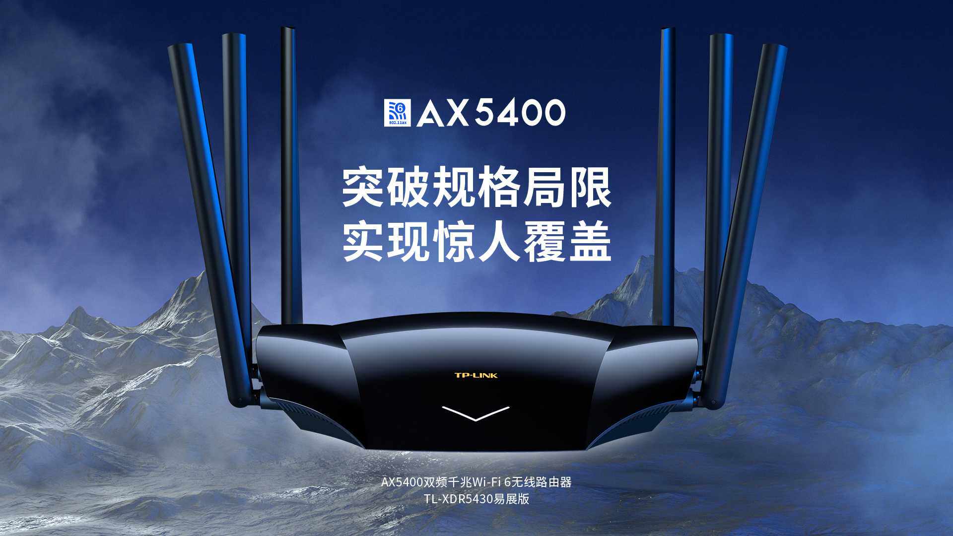 New product WiFi6 AX5400 dual-frequency full Gigabit wireless router Gigabit port routing home through the wall king