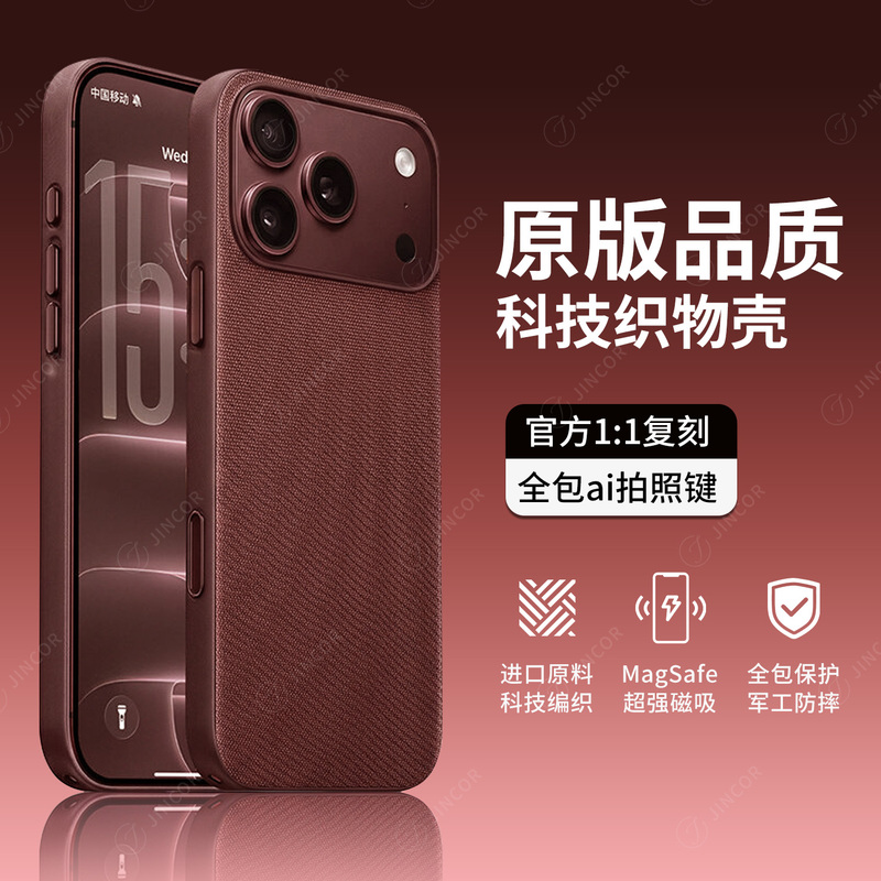 [Original with Camera Button] Suitable for Apple 18 Pro Max Phone Case iPhone 17 Pro Max Tech Fabric Woven Magsafe Magnetic 18 Pro Protective Case Full Coverage Premium