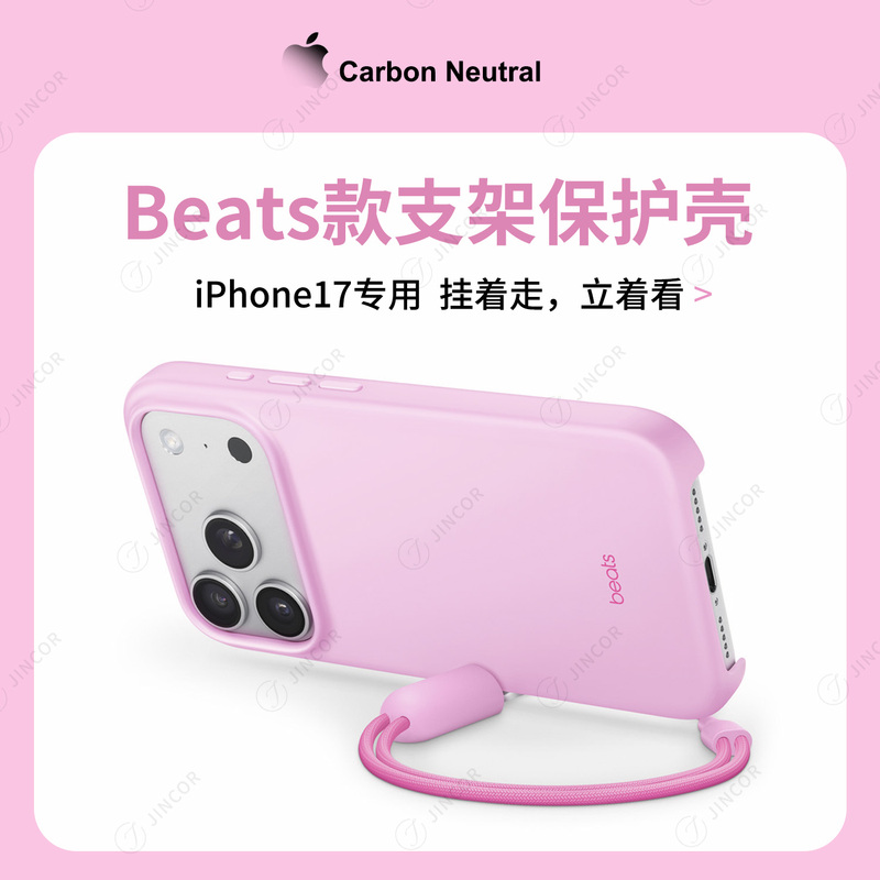 [Phone Stand Protective Case] Suitable for 17 Pro Max Phone Case, Apple 17 New Model Beats Style Protective Cover with Magsafe Magnetic Animation, iPhone 17 Pro Official Full-Cover Anti-Drop