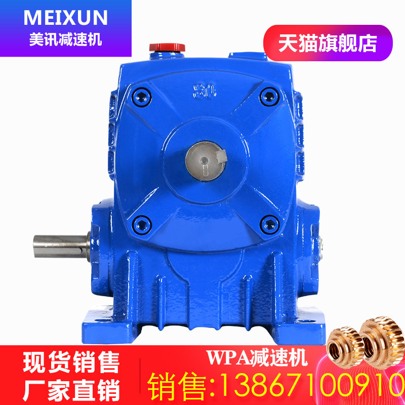 Купить Червячный редуктор Красивый шум редуктора ВПА ВМО коробка ...