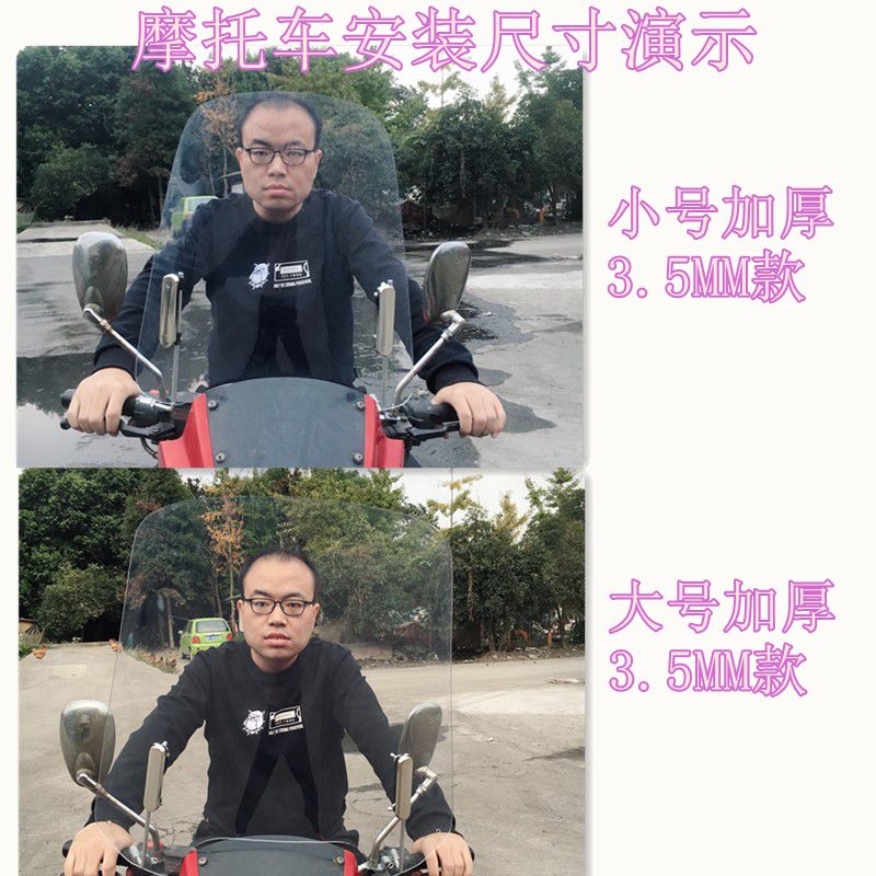 Dày 3,5 mm xe điện trong suốt kính chắn gió xe máy kính chắn gió xe pin kính chắn gió phía trước kính chắn gió xe lead