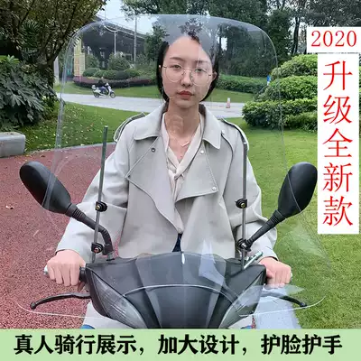 Locomotive tricycle front windshield electric vehicle raised and widened transparent windshield windshield cover rain shield