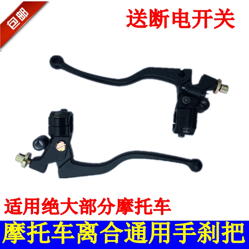 125150 locomotive left handlebar grip clutch right brake handlebar holder seat sub-mirror seat sub-assembly