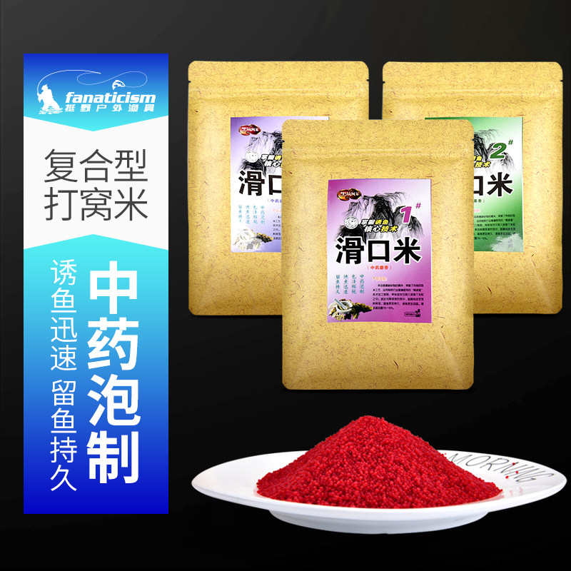 Very wild bait bait millet bait crucian carp carp bait smooth mouth rice musk rice composite fragrant millet