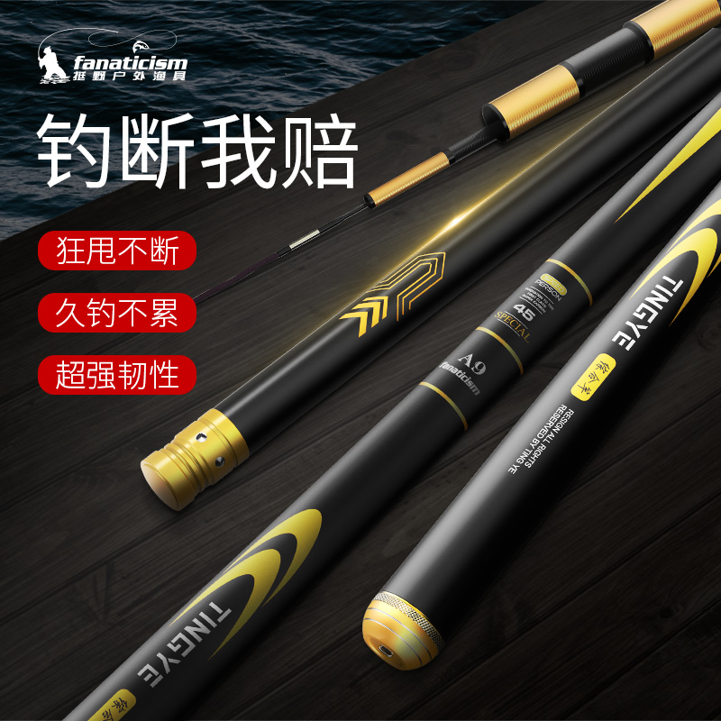 Tingye 2021 new fishing rod fishing rod hand rod special price 28 tone ultra-light and super hard Crucian carp fishing rod fishing gear set