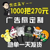 Admissions advertising fan custom pp plastic promotional fan custom cartoon small fan big rubber fan 1000 printed logo