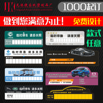 Customized temporary parking sign pp plug car advertising plastic paper mobile license plate custom parking card custom printed logo