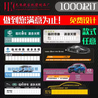 Customized temporary parking sign pp car advertising plastic cloth mobile license plate custom parking card custom printed logo