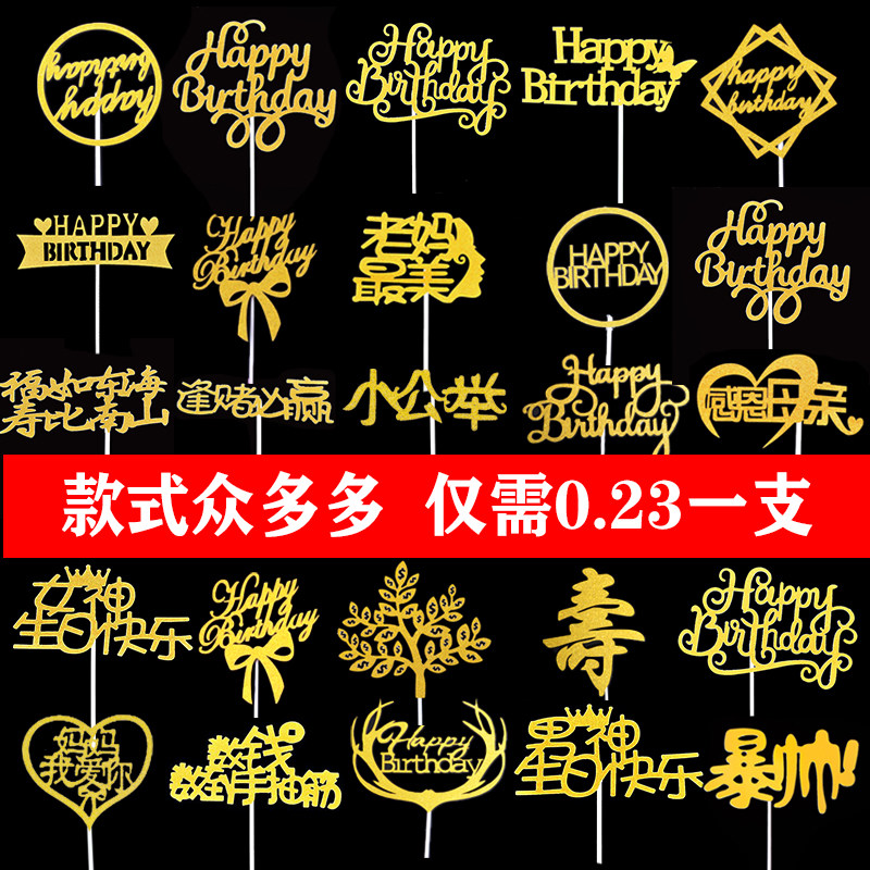 Cake decoration insert net red ornament goddess rich birthday happy parents' day party Shoubi Nanshan plug-in