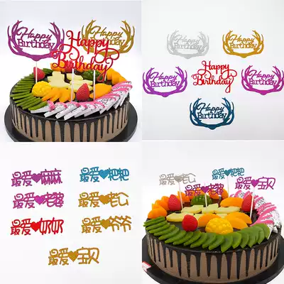 Father's Day cake plug-in flag plug-in card plug-in Birthday party party supplies Plug-in Mother's Day Mom and Dad Children's Day