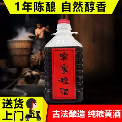 Hakka rice wine moon glutinous rice mother wine traditional Meizhou fire eight-foot specialty self-brewed 5kg of raw pulp sweet wine