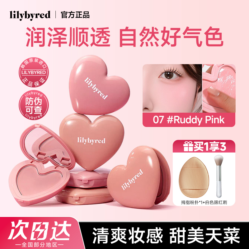 Korean Lilybyred Blush Cream Lilybyred Blush Palette Shrink Color Water-Glow Expansion Color Daily Light Makeup for Women