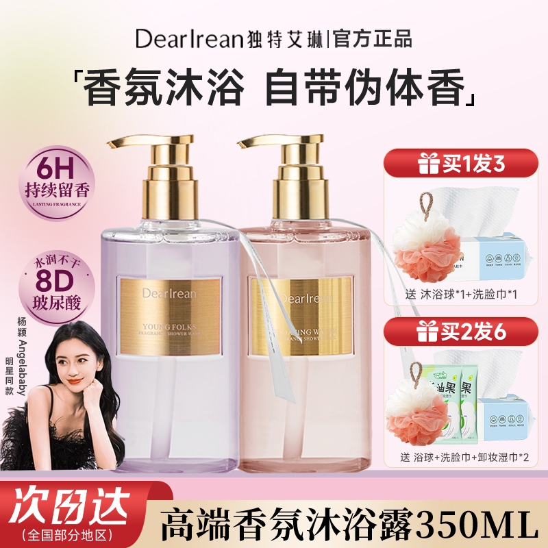 Unique Irene Shower Gel Is Hydrating, Long-Lasting, Fragrant, Clean, Non-Tightening, Non-Slippery, and Is an Official Authentic Gift Unique Irene Shower Gel Is Hydrating, Long-Lasting, Fragrant, Clean, Non-Tightening, Non-Slippery, and Is an Official Authentic Gift
