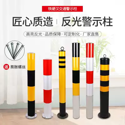 Steel pipe warning column Road anti-collision column Reflective warning pile Barricade column Fixed road pile Split road isolation pile Crossing column