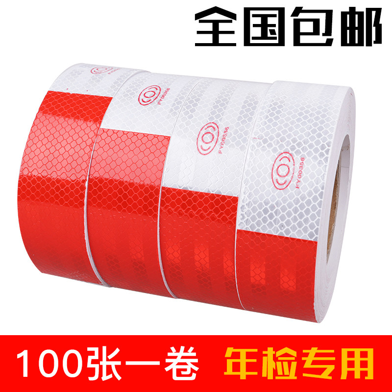 Car reflective patch Truck luminous warning sign Reflective strip film paste anti-collision truck annual inspection special strip