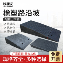 Step pad sill slope pad Road teeth household rubber road slope car uphill pad climbing pad speed bump