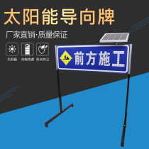 Solar construction sign LED signal sign front construction traffic indicator sign customized