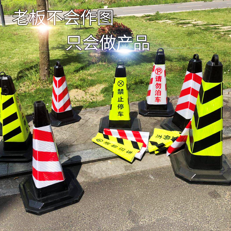 Thickened rubber square cone 70cm reflective road cone Do not park parking pile Ice cream cone bucket roadblock cone Warning column