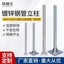 Sign post round tube with base galvanized steel pipe pole road traffic wide-angle mirror flash light fixed pole