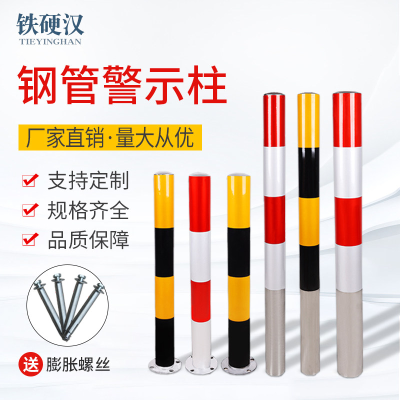 Steel pipe warning column red and white road traffic anti-collision column crossing pile parking pile isolation column anti-collision pole iron column