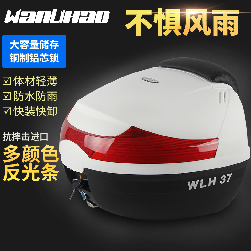 Wan Li Hao Electric Trunk Storage Kit Fuxi 125as Locomotive Tailbox Electric Car Rear box e37