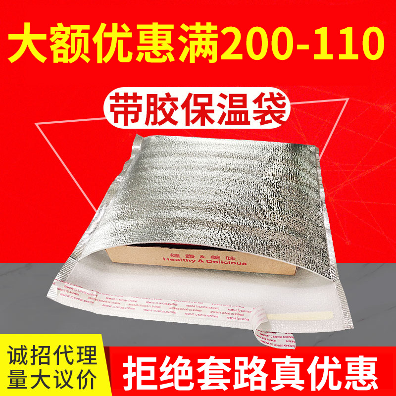 Aluminum foil thickened thermal insulation bag disposable barbecue takeaway pizza milk tea takeaway tin foil cold and warm insulation self-sealing bag