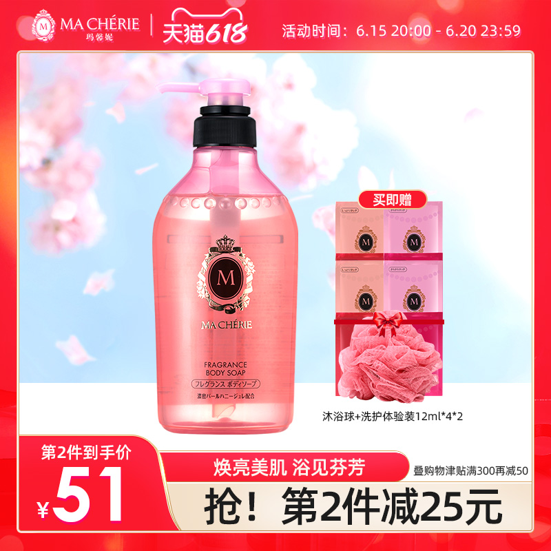 Japan imported marxin Ni fragrance scented with bath lotion moisturizing clean and delicate and clean perfume body lotion 450ml