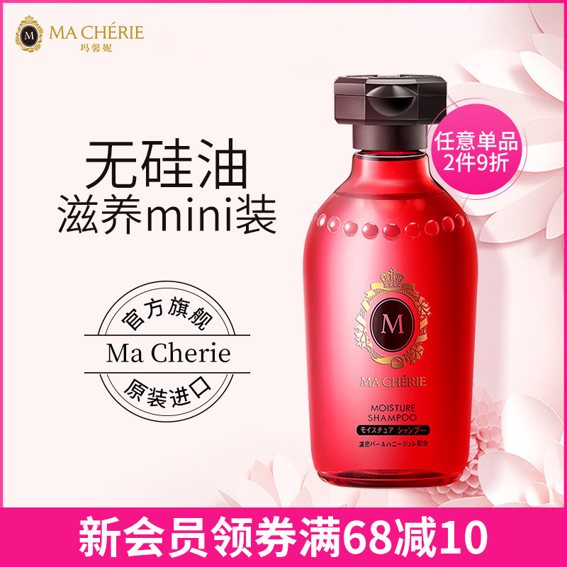Japan MarXinne Nourishing Silk Slip Shampoo 180ml Imports No Silicone Oil Small Bottle Shampoo Travel Dress