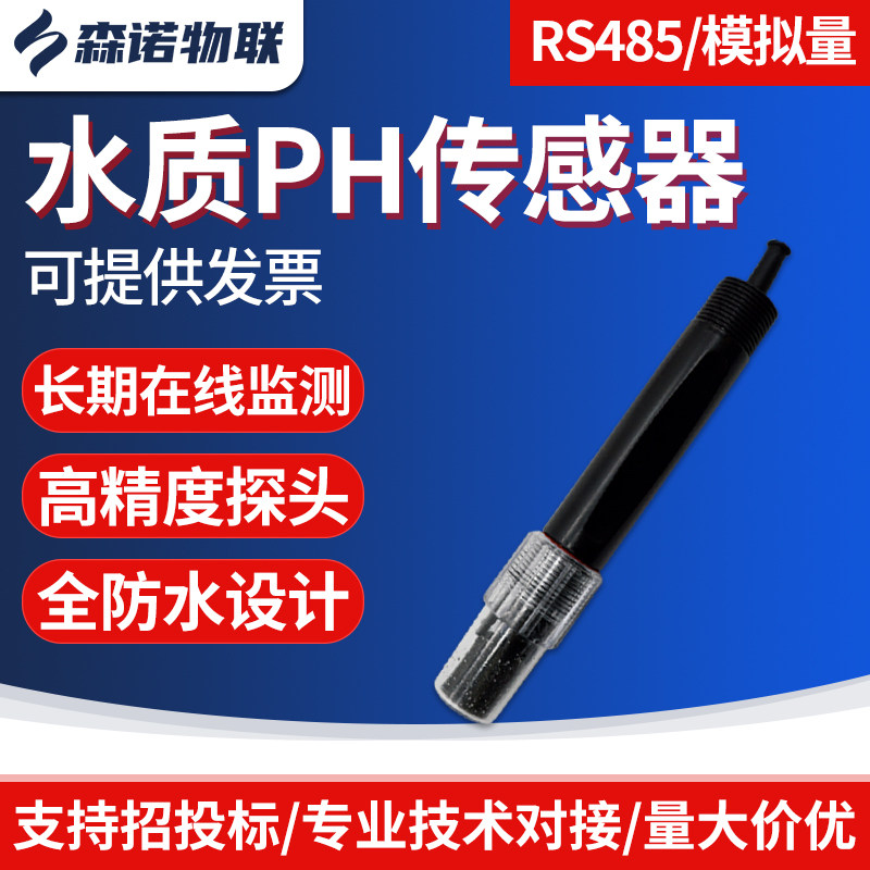 Ph Probe Water Quality Monitor Sensor Agricultural Aquaculture Sewage Sewage COD Small Online Detection Equipment