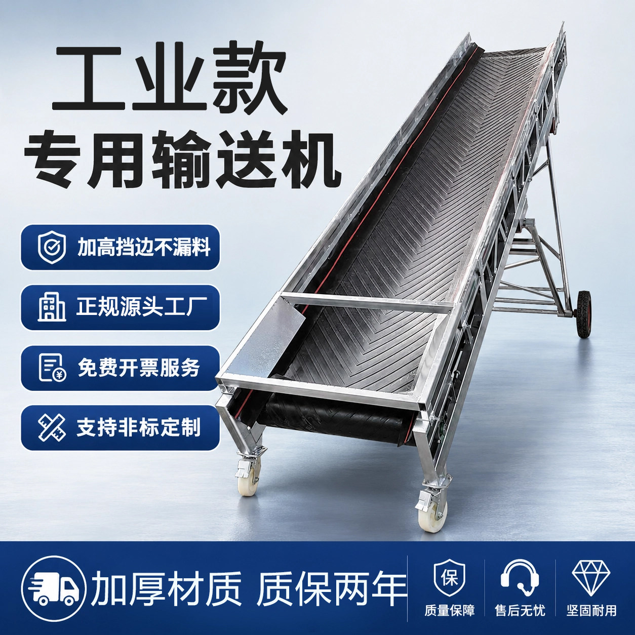 传送带输送机沙石移动升降污泥输送带粮食爬坡混凝土皮带重型工业