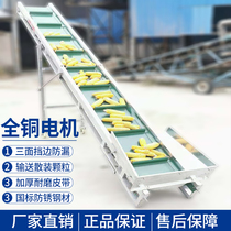 Food skirt conveyor belt Small climbing electric lifting belt Conveyor belt Industrial motor feeding machine