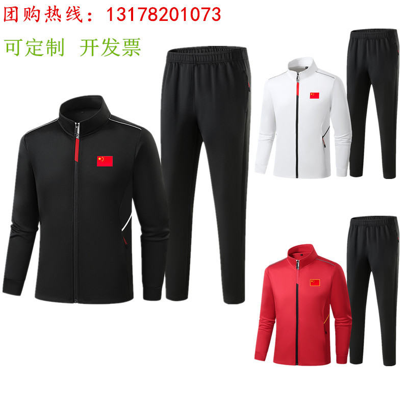 New National Team Sportswear Suit Martial Arts Jacket Spring and Autum Coach Clothing Running School Uniform Class Uniform Jacket Sweatshirt New National Team Sportswear Suit Martial Arts Jacket Spring and Autum Coach Clothing Running School Uniform Class Uniform Jacket Sweatshirt
