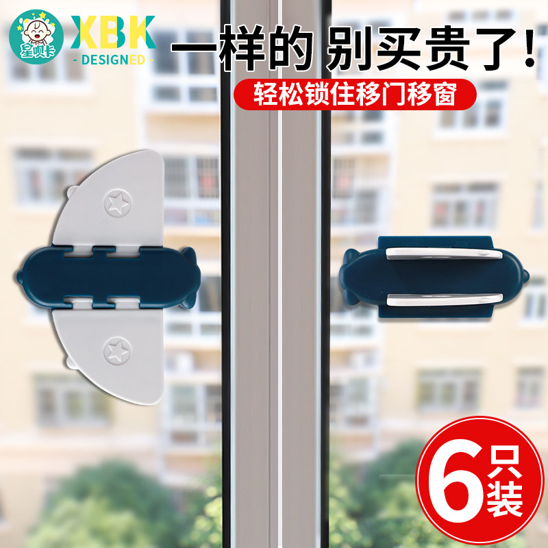 Children's window safe lock window lock button button anti-opening window opening door and door door and door shutting button