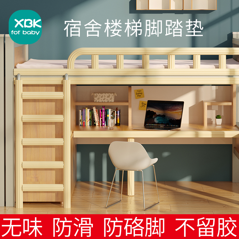 Dormitory ladder foot pad wrapping edge artifact climb ladder foot stepping sponge up and down bed stair pad foot foam non-slip sticker