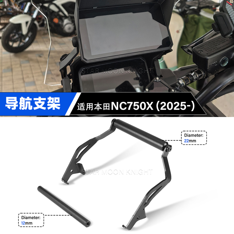Suitable for 25-26 Models of Honda Nc750X Mobile Phone Gps Navigation Bracket Nc700X Crossbar Extension Bracket Modification Parts Suitable for 25-26 Models of Honda Nc750X Mobile Phone Gps Navigation Bracket Nc700X Crossbar Extension Bracket Modification Parts