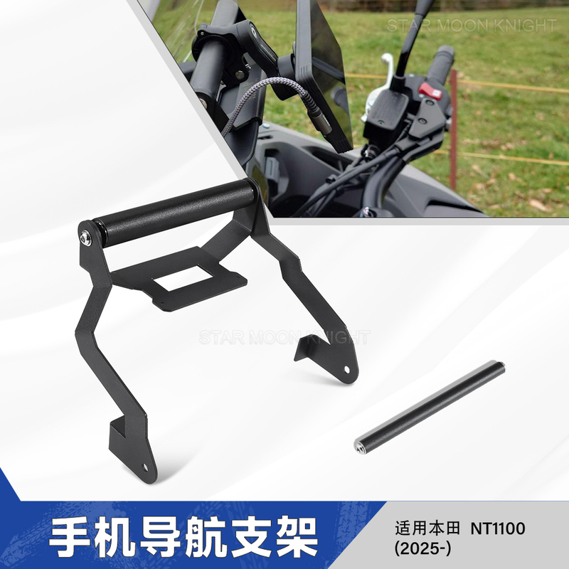 Suitable for Honda Nt1100 Multifunctional Navigation Bracket Motorcycle Expansion Mobile Phone Gps Bracket Rod Modification Accessories Suitable for Honda Nt1100 Multifunctional Navigation Bracket Motorcycle Expansion Mobile Phone Gps Bracket Rod Modification Accessories