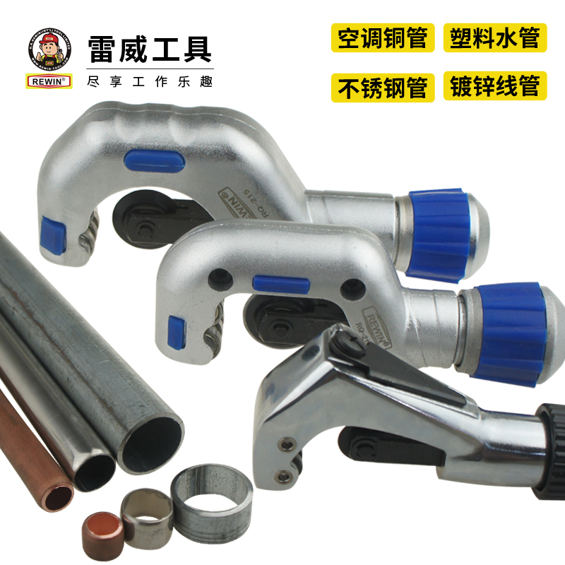 Leiwei pipe cutter pipe cutter copper pipe cutter stainless steel pipe cutter PPR pipe cutter pipe cutter