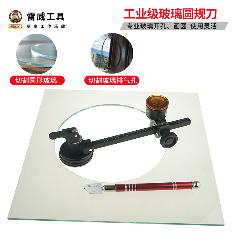 Lei Wei glass compass knife glass knife window hole opener home range hood exhaust pipe drawing circle painting cut round glass