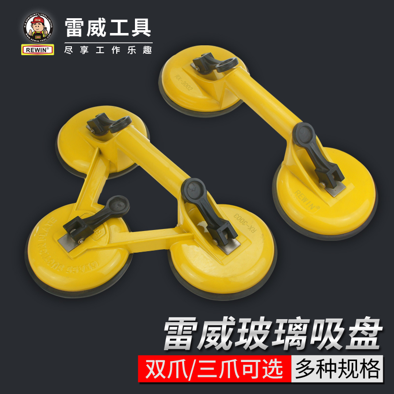 Ryway glass suction cup aluminum alloy heavy tile suction cup two-claw three-claw powerful glass titer suction aspirator