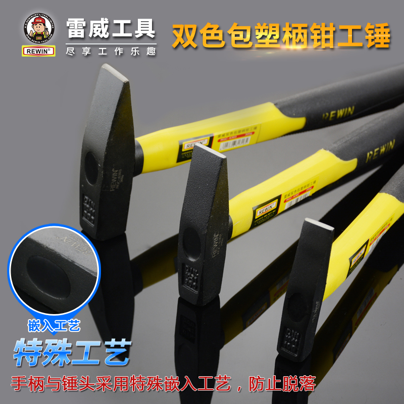 Leiwei fitter hammer duckbill hammer iron hammer sheet metal hammer electrician hammer mini hammer hand hammer geological hammer small hammer